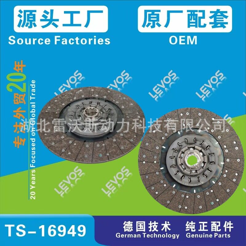 工厂直供汽车配件从动盘总成离合器片1601-00914