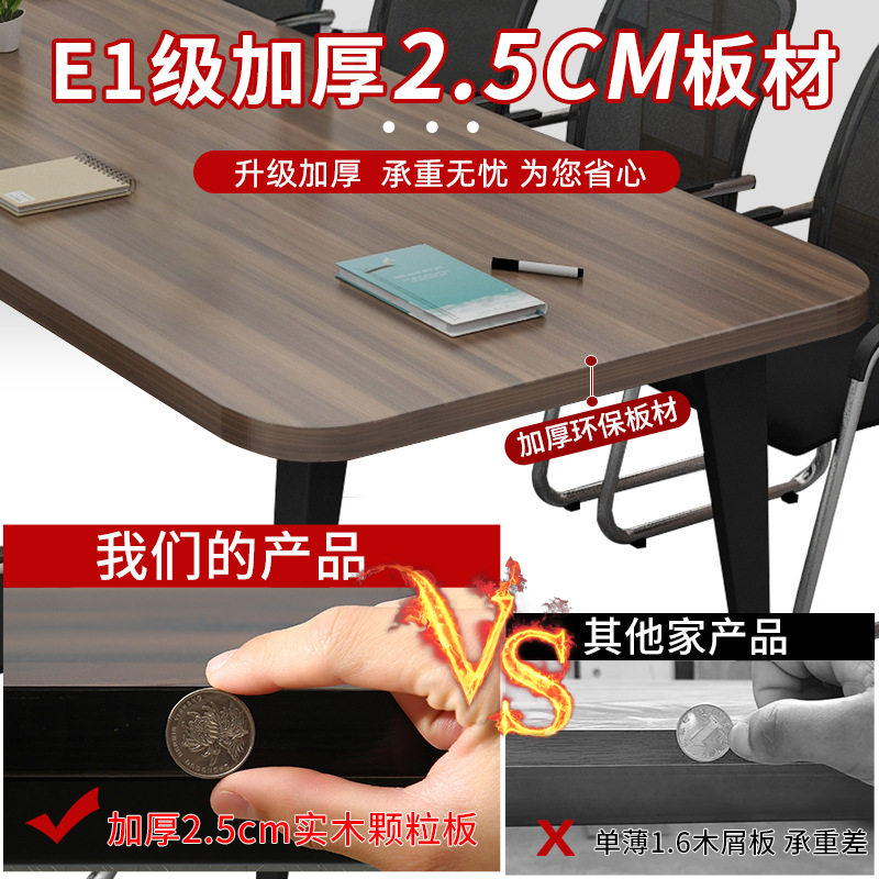 会议桌长桌简约现代小型会议室洽谈桌椅组合长方形长条桌子办公桌图片