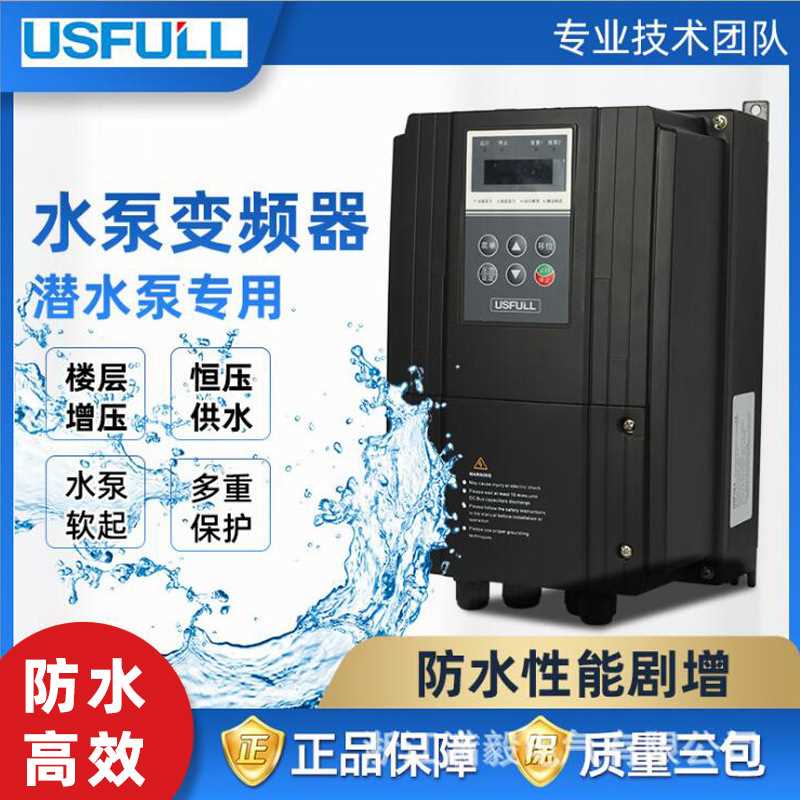 满毅0.75kw单相国产水泵防水矢量变频器背俯式变频调速器生产厂家