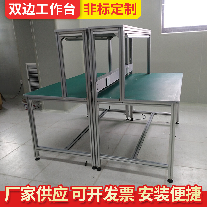 双边防静电工作台流水线工作台检验装配实验台车间操作台