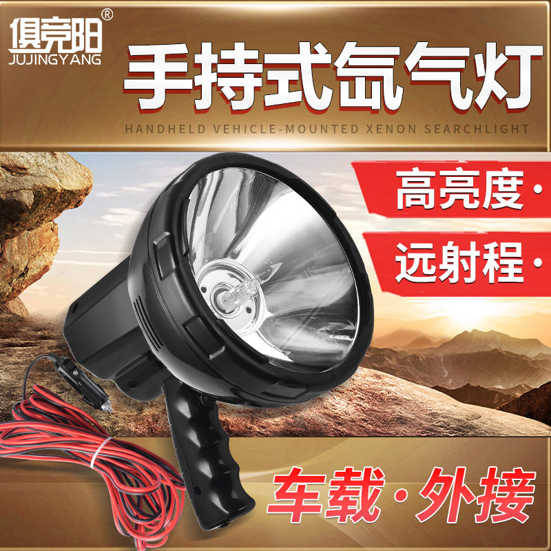 手持探照灯强光远射便携