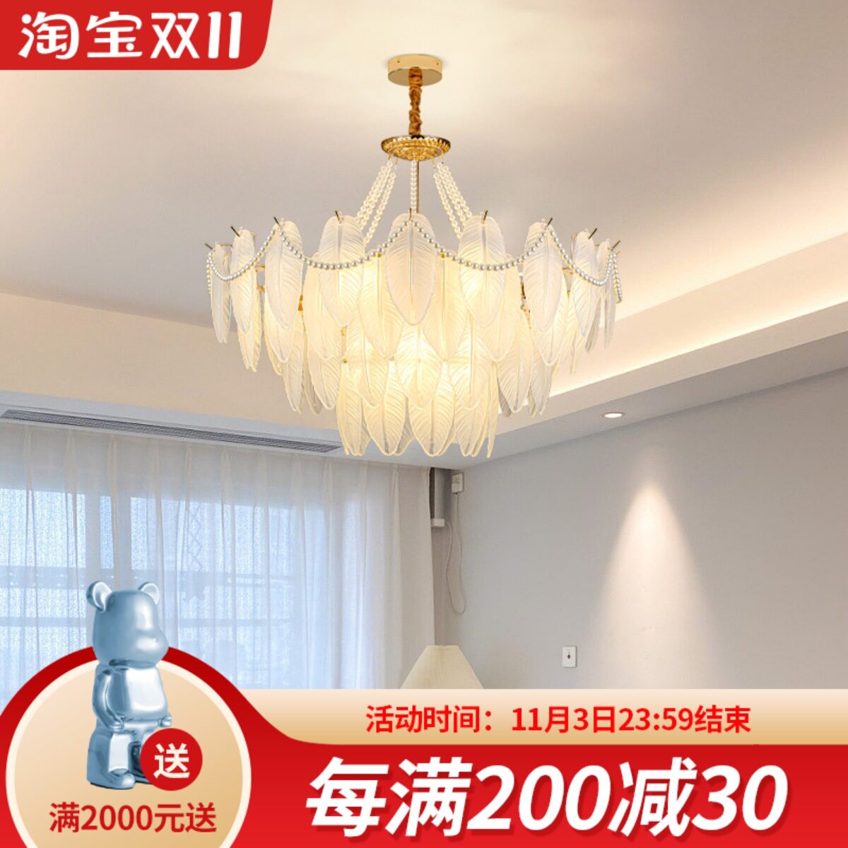 后现代轻奢法式吊灯羽毛珍珠