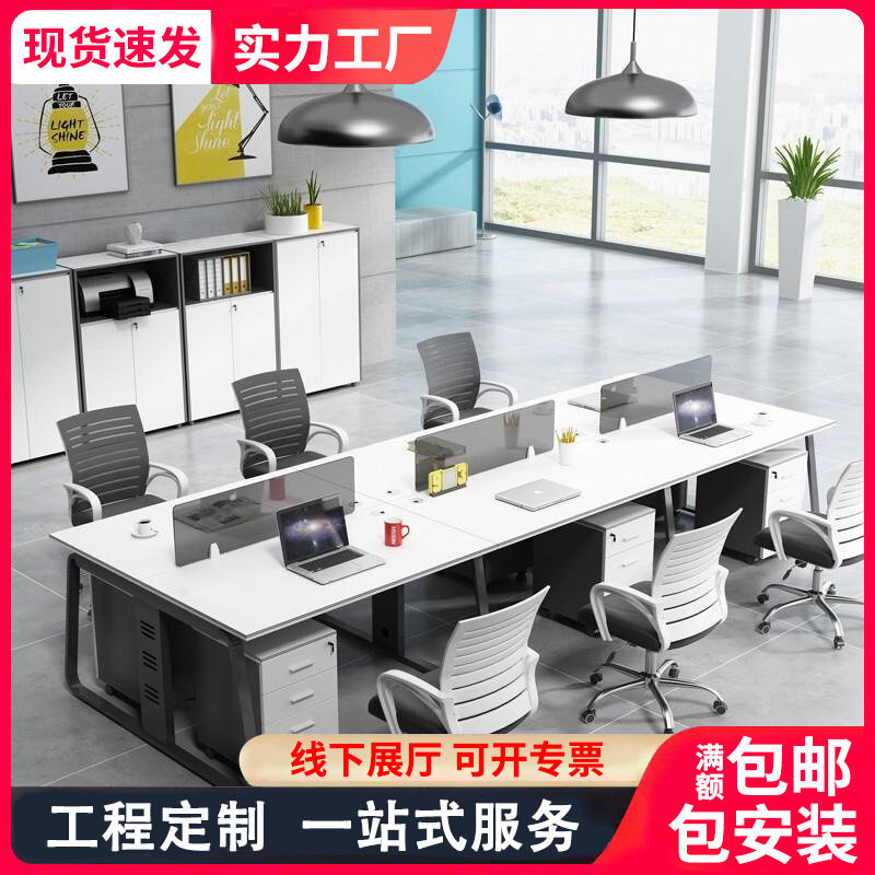 长沙现货职员办公桌椅组合简约现代4/6人位公司办公室工位员工桌