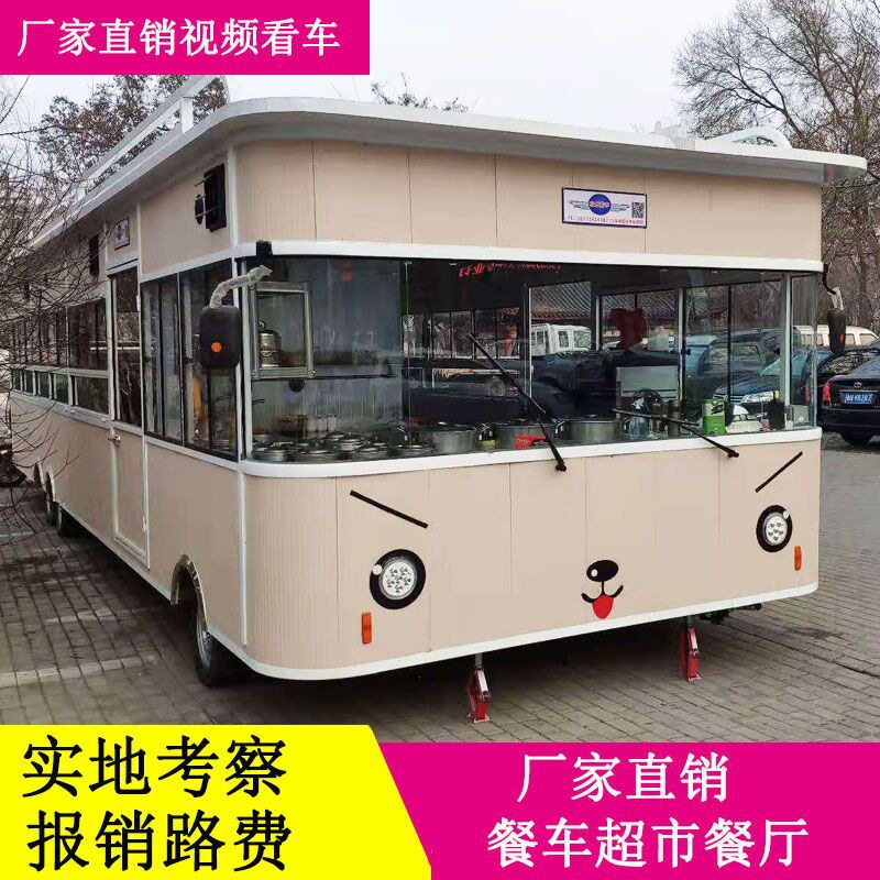 电动多功能移动小吃车