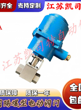 MGQ941F-16C DN40矿用隔爆电动球阀 智能型手电一体式 AC127V