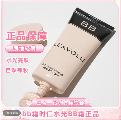 韩国欧尼时仁正品BB霜欧尼同款遮瑕水光定妆粉底液不暗沉赠送小样