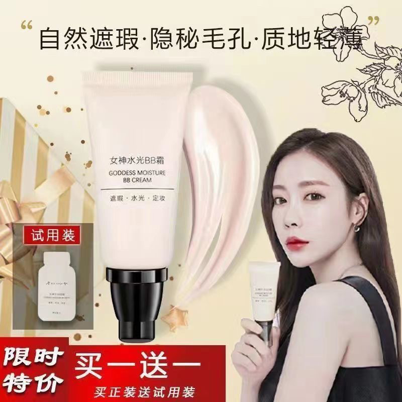 LEAVOLU韩国时仁欧尼水光bb霜遮瑕定妆保湿粉底液官方正品旗舰店