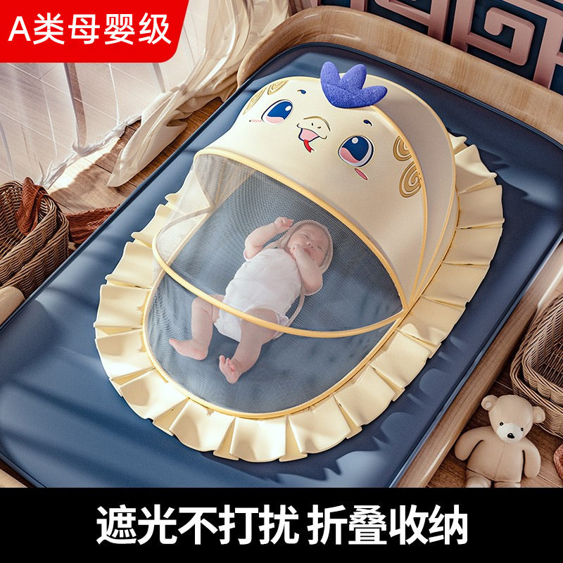 婴儿蚊帐罩可折叠防蚊全罩式蒙古包儿童小床无底通用加密宝宝蚊帐