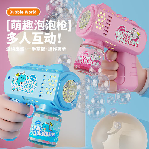 泡泡机儿童玩具小钢炮灯光全自动吹泡泡加特林泡泡枪萌趣多人互动