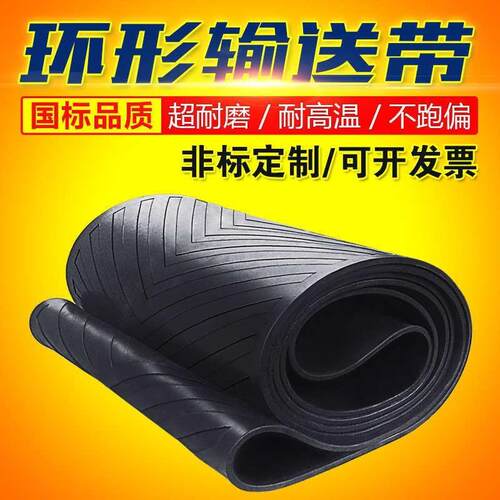 热销耐磨带传动带耐高温平面爬坡环F形尼龙输送带人字运输橡胶矿