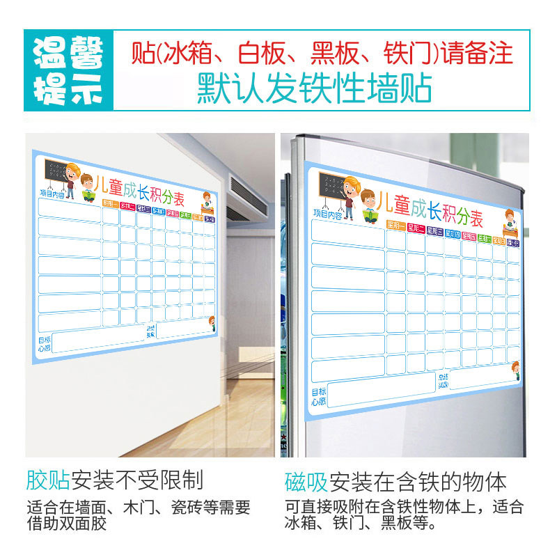 热销幼儿园小红花积分表墙贴教学奖D励磁贴儿童习惯养成表贴墙擦