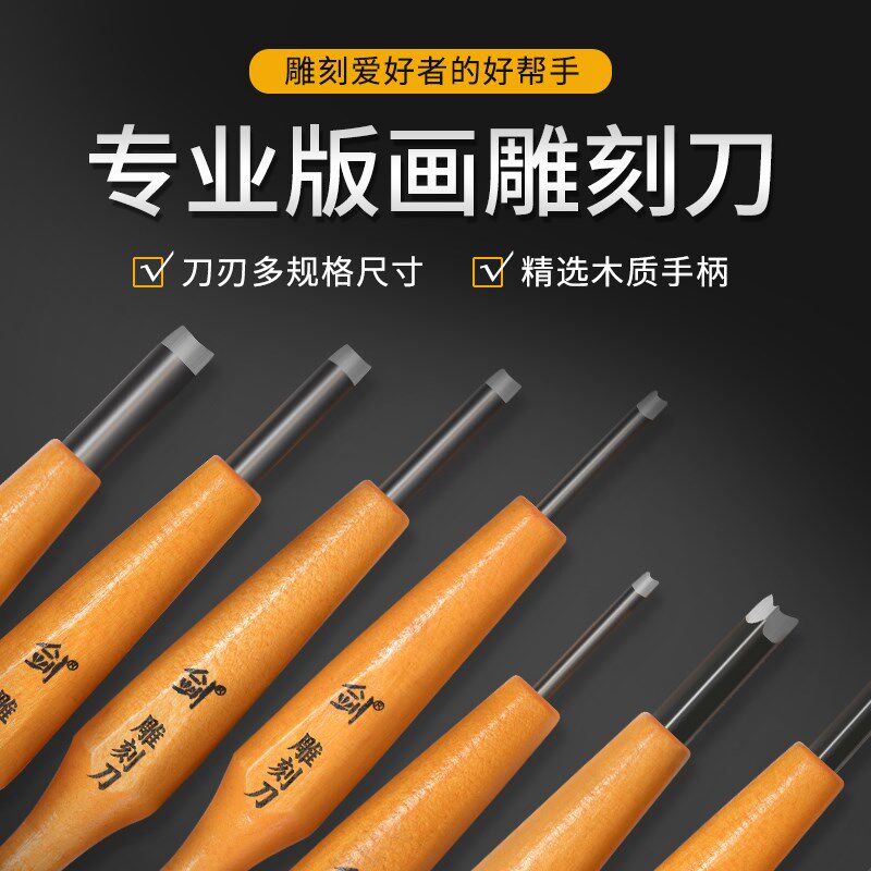 热销手工刻刀木工套装木雕v工具木头学生版画美术印章核雕篆刻刀
