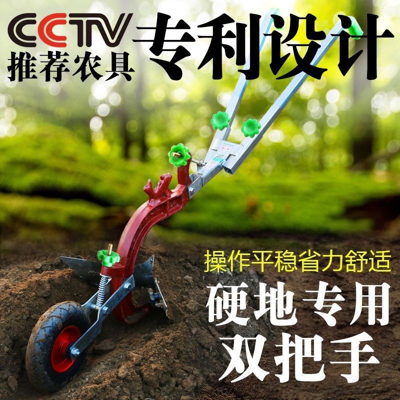 热销手拉犁人拉犁家用微耕机人力犁起垄器耕地机开V沟神器人工开