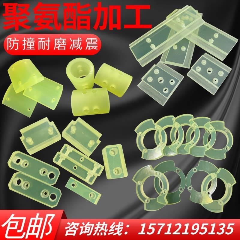 热销橡胶管优力胶i棒聚氨酯板pu空心棒D防撞块加工减震垫片Y缓冲