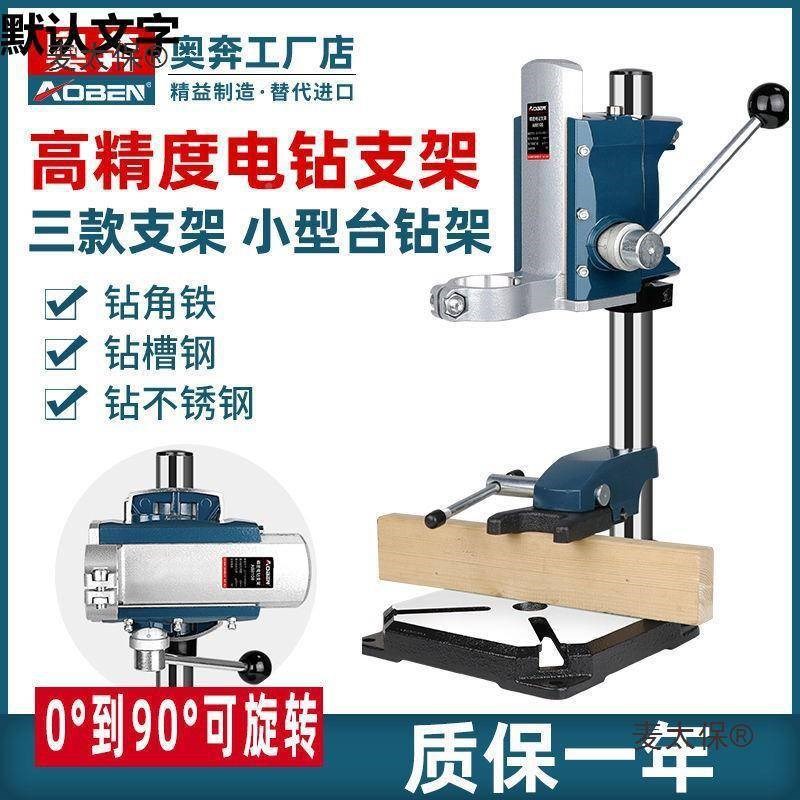 热销手电支架多i家功能万用电钻钻变钻微台型用工具450小型台转迷
