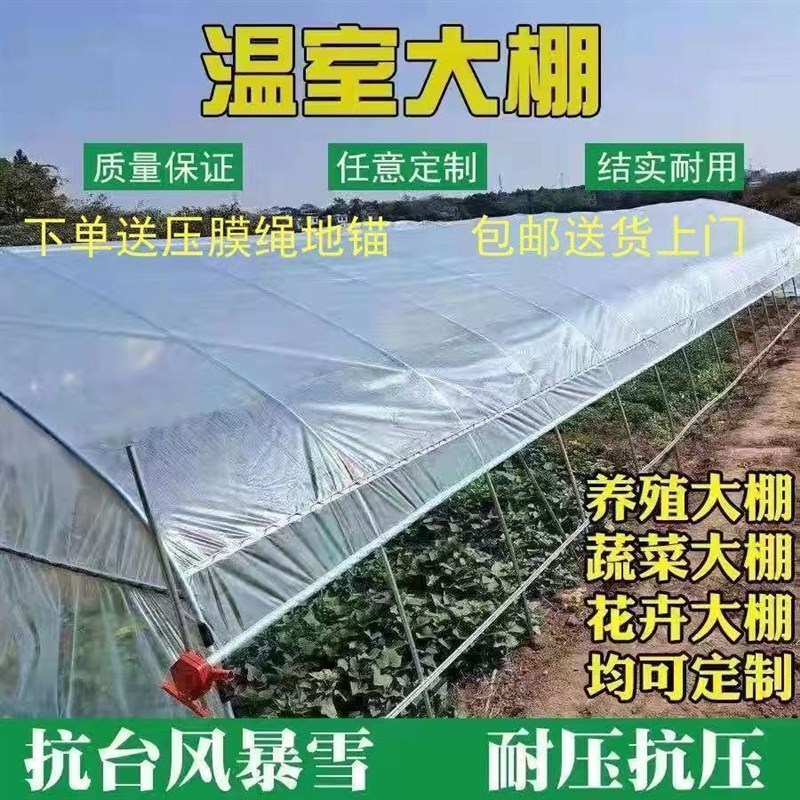 热销全套大棚骨架钢管蔬菜种菜保温种植温M室家用西瓜草莓椭圆管