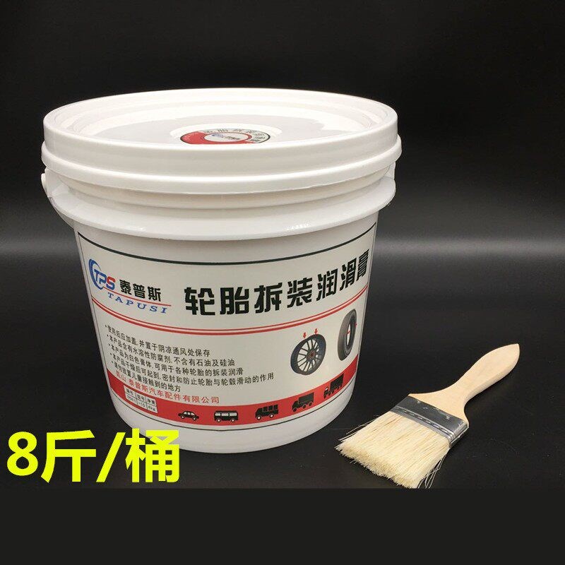 热销补胎润滑膏汽车真空胎轮胎拆装扒胎润滑膏Q润滑剂油补胎润滑