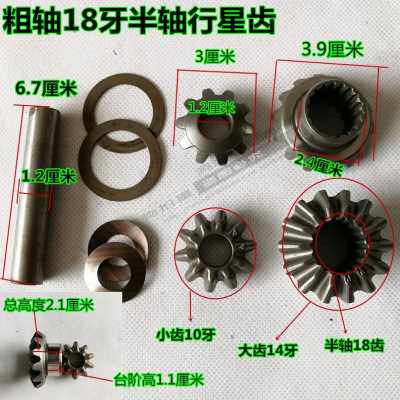 热销厂销新品三轮后差速器行星齿轮变速箱轮轮P车I桥齿齿R包伞形