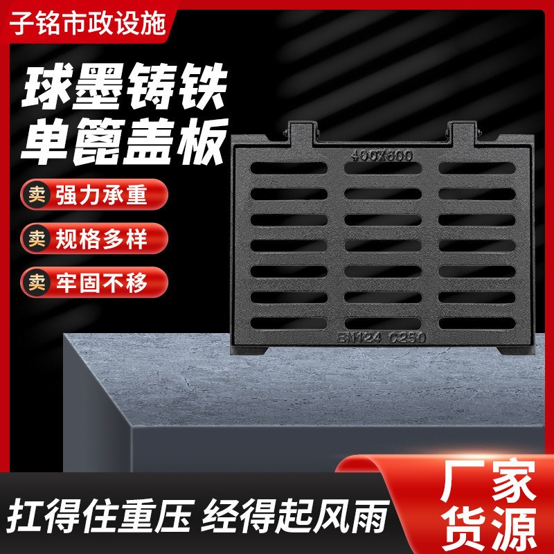 热销球墨铸铁雨水口篦p子排水沟盖板沟盖板单篦套篦井盖市政道路