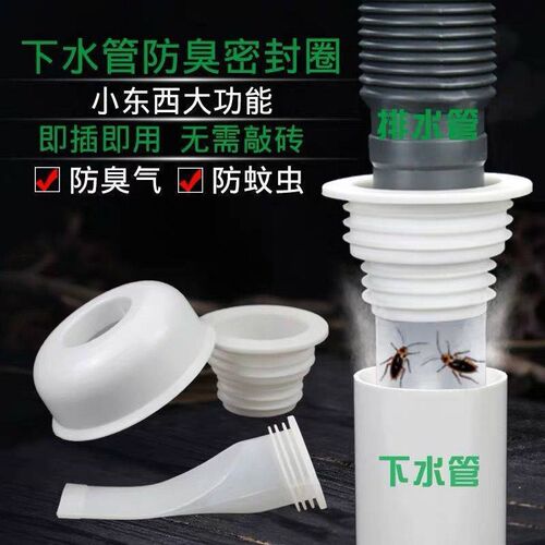 热销下水道防臭下水管地r漏盖除臭密封圈卫生间地漏防臭芯厕所堵