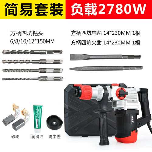 热销新品爆品电锤钻电镐电钻两用多D功能冲击钻家用大功率混凝土