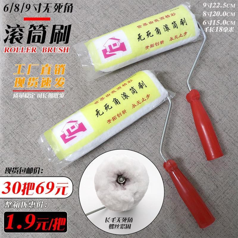 热销9寸长毛无死角i滚筒刷油漆乳胶E漆刷子6寸8寸外墙防水涂料刷