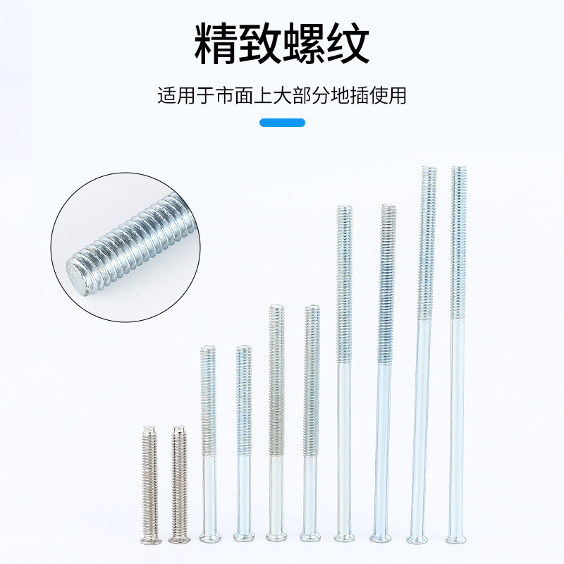 热销弹起式地插专用螺丝加长小平头356F8cm公分螺丝直径M4公分紧