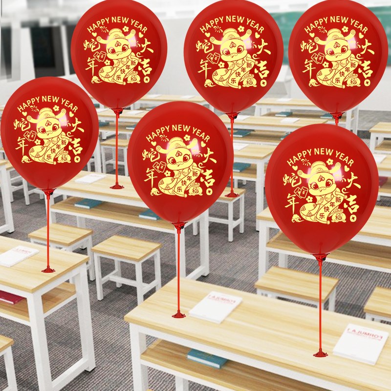 热销新年课桌气球k商场店铺柜台珠宝店电商学校班会可立支架装饰