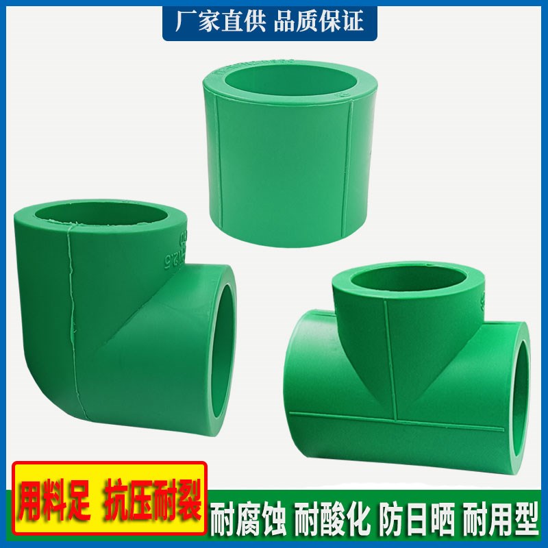 热销ppr加厚等径直接p 弯头 三通水管材管件配件75 90 110