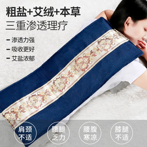 热销粗盐热敷包电加热盐袋海盐家用艾灸电热理疗艾W草袋子腰部全