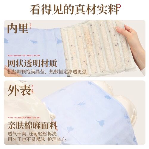 热销妙界A3海盐热敷包全身R粗盐盐敷盐袋