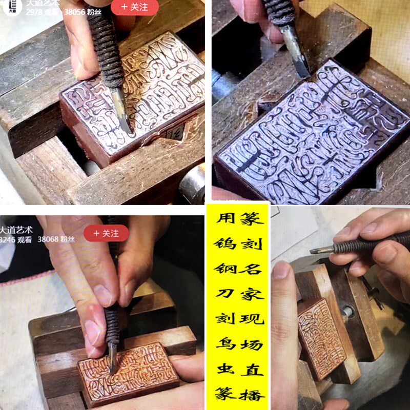 热销西泠印社定i制钨钢篆刻刀套装三把纯手工打磨特制雕刻刀升级