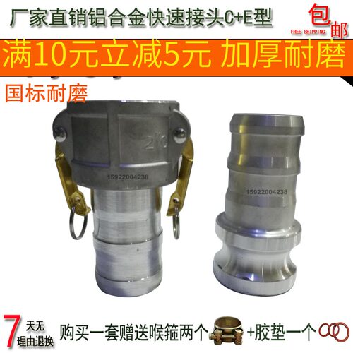 热销1寸2寸3寸4寸CE型铝合金快速接头钢丝软管Q水管油罐车变径油