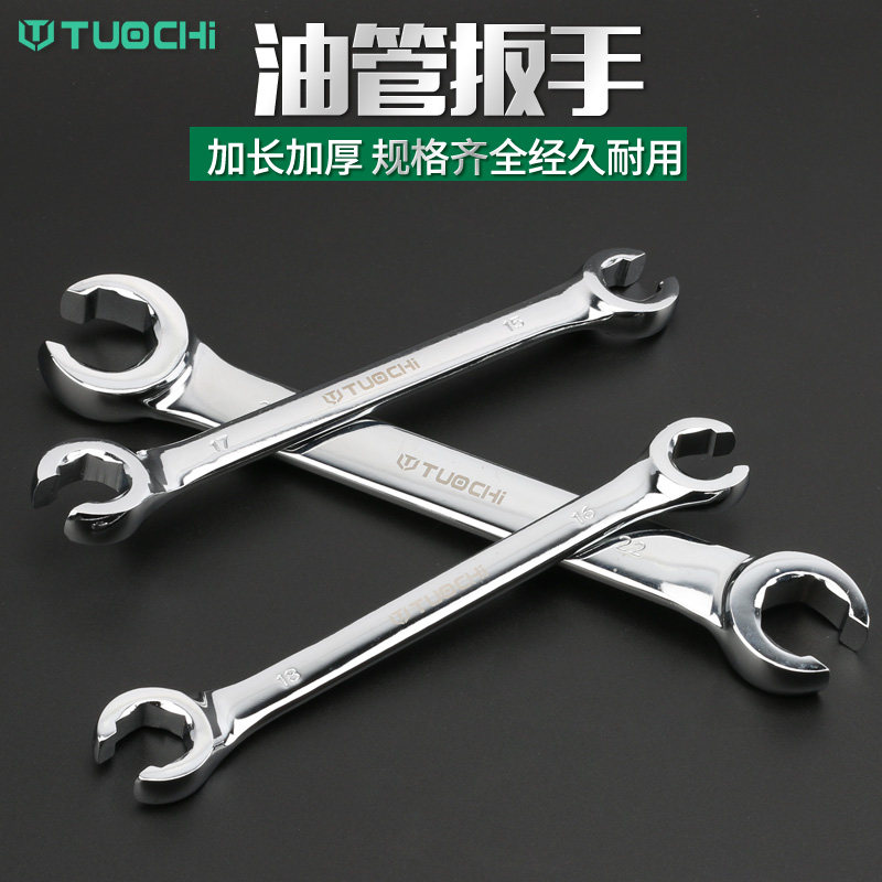 热销拓驰油管扳手油管拆卸专用叉口扳手刹车M油管工具双头呆扳手