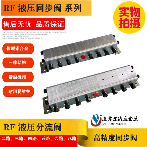 热销速发新品同步阀c 液压同步x马达齿轮集流分流阀 1分2/4分油缸