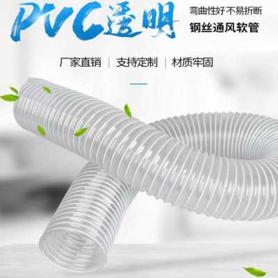 热销新品新PVC风管工业木工吸尘C管透明y钢丝软管刻机塑料波纹管