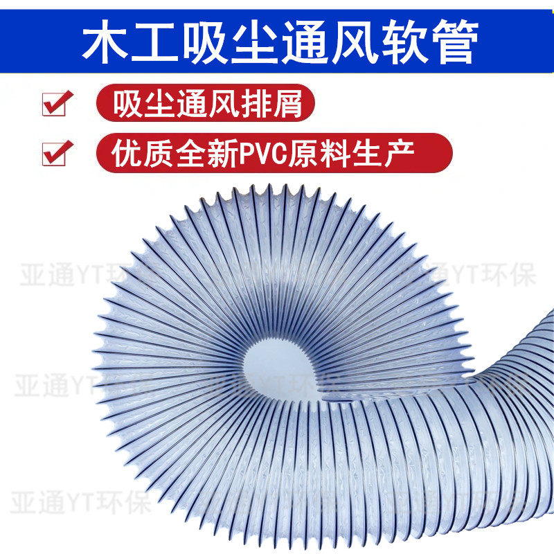 热销优质全新pvc透明钢丝软管通风排烟气管木工机械Y抽吸尘塑料橡