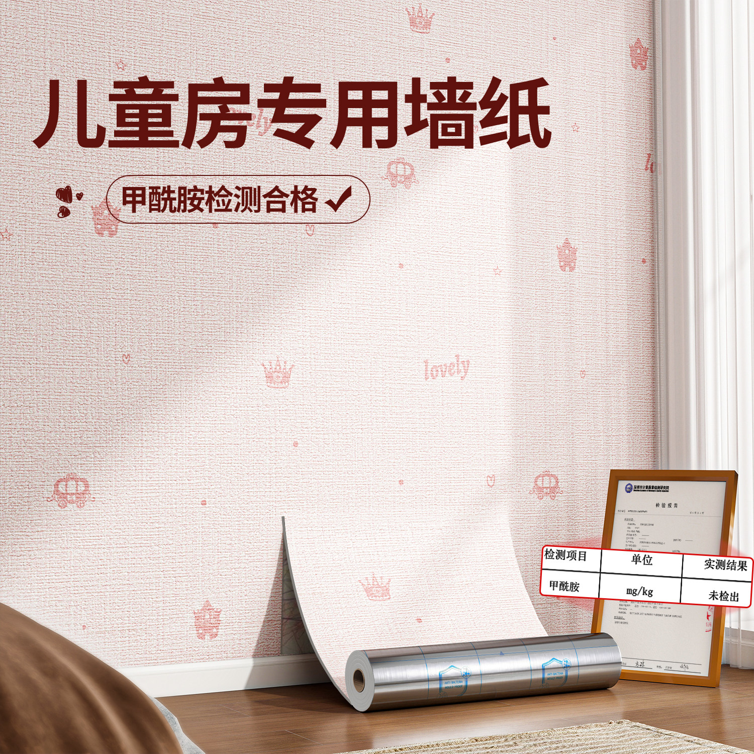 抗菌壁纸自粘防水防潮儿童房卧室墙面遮丑贴纸环保壁纸无甲醛墙贴,家居饰品,软装墙贴,淘宝优惠券,粉丝福利购,淘宝优惠卷