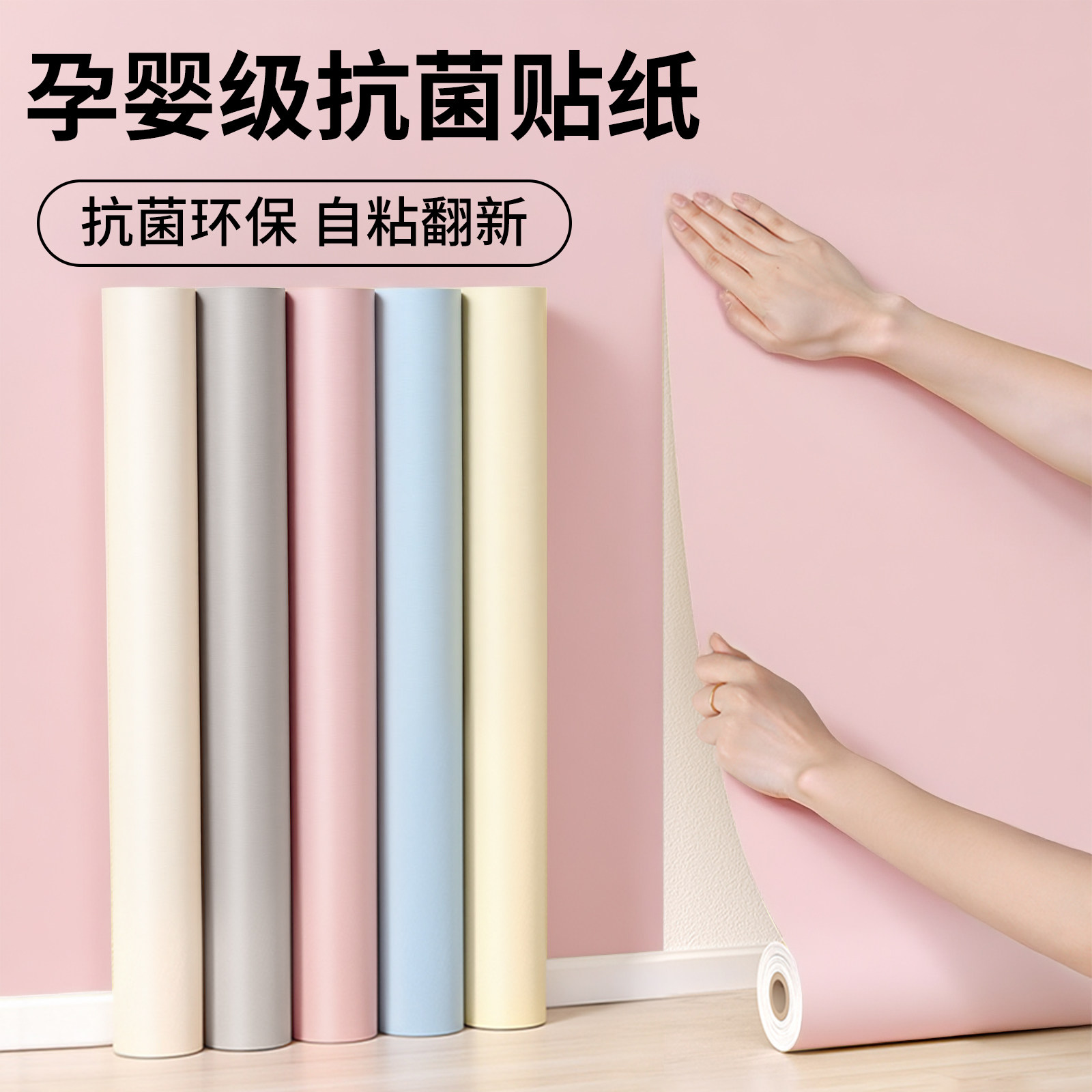 环保墙纸自粘防水防潮可擦洗墙壁贴纸卧室墙面遮丑装饰高级感壁纸