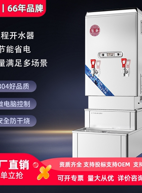 商用开水器宏华开水机大容量热水器食堂工地厨房学校箱烧水炉