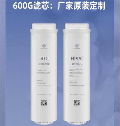 宏华600G净水器专用滤芯HPPC RO反渗透膜
