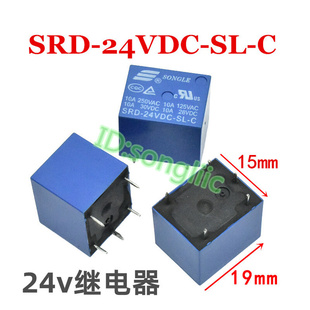 电饭煲豆浆机各类家电主板小继电器5脚10A250v 24v继电器 12v