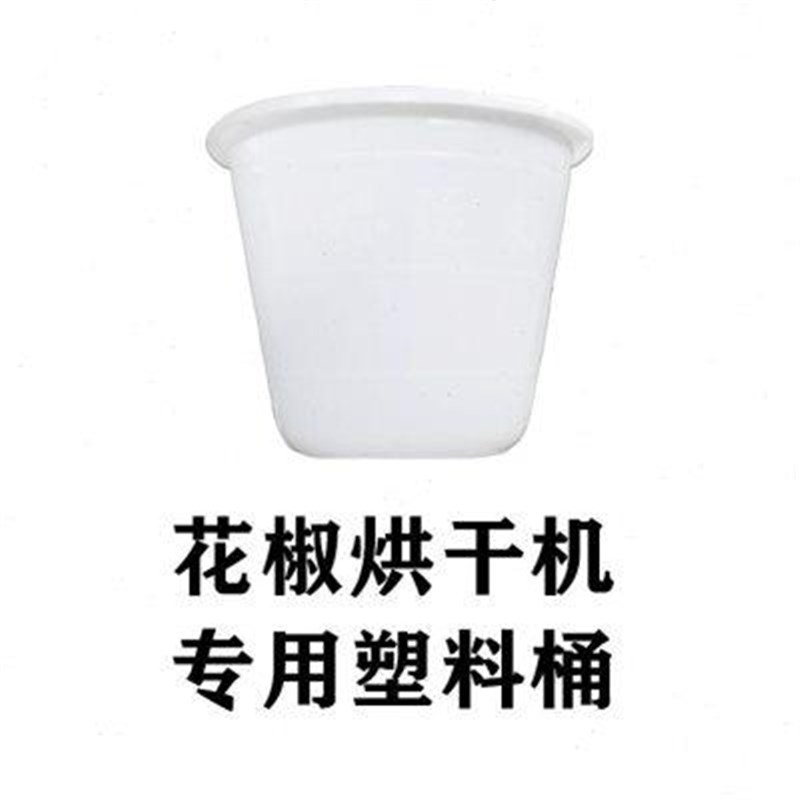 花椒烘干机500斤全控动智能脱水香菇茶显麻椒温自V烘箱干燥箱数籽