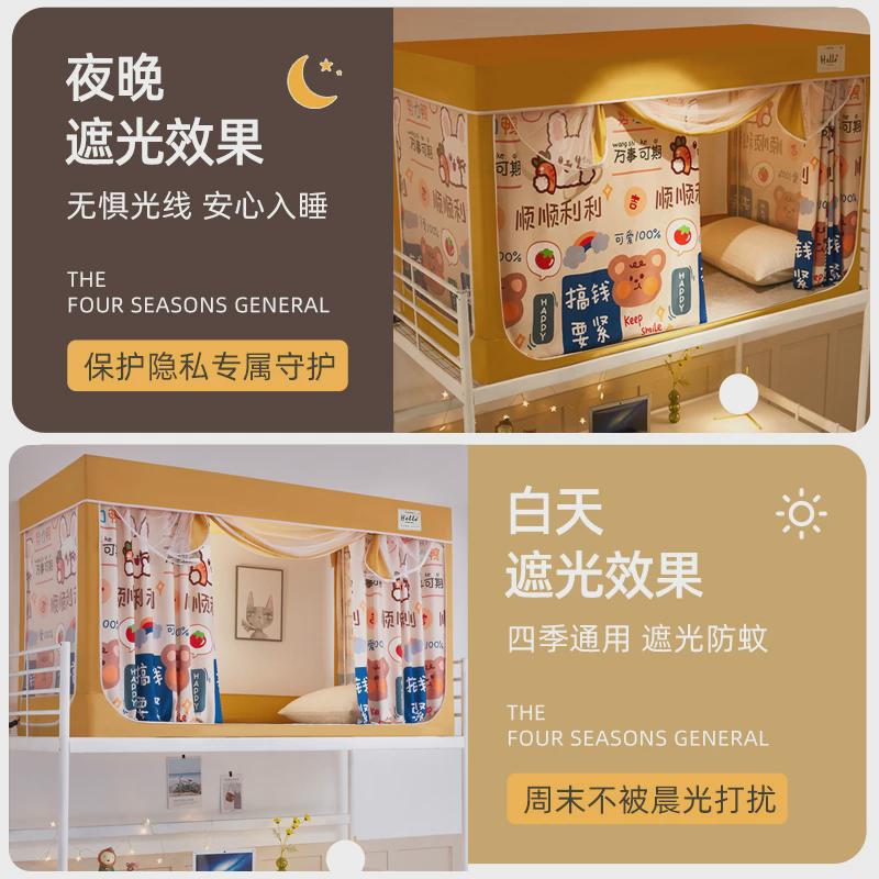强遮光窗帘布学生宿m舍蚊帐上铺帐篷全包一体式伸缩杆床帘寝室下