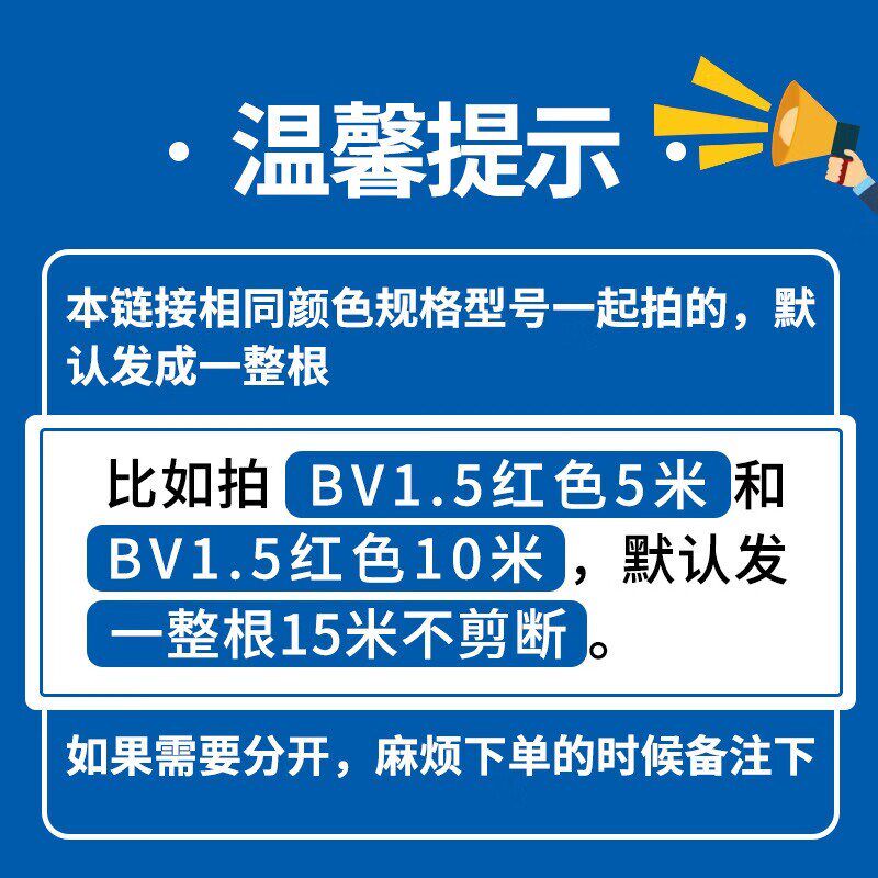 正泰(CHNT)电线三q芯护套线软线6平方RVV充电桩电缆线铜芯国标