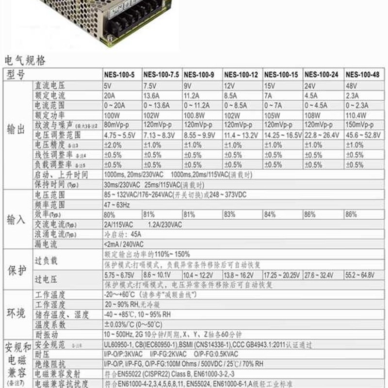 开关电源NES-100-24/5V12V36V48V12V/8.5A 24VV4.5A开关电源