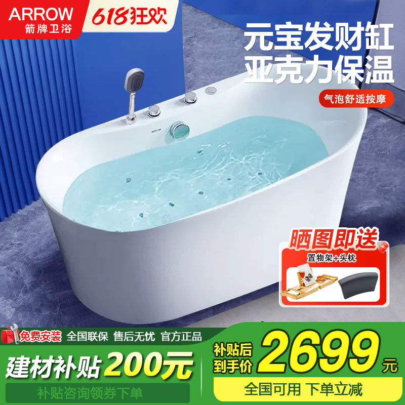 箭牌小户型浴池家用成人浴盆优质亚克力独立浴缸1.3/1.4/1.5/1.6m
