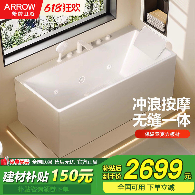 箭牌都灵亚克力方形浴缸