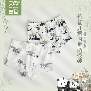 安旦宝宝天然竹棉四角内裤男女儿童弹力平角内裤中大童不夹屁屁