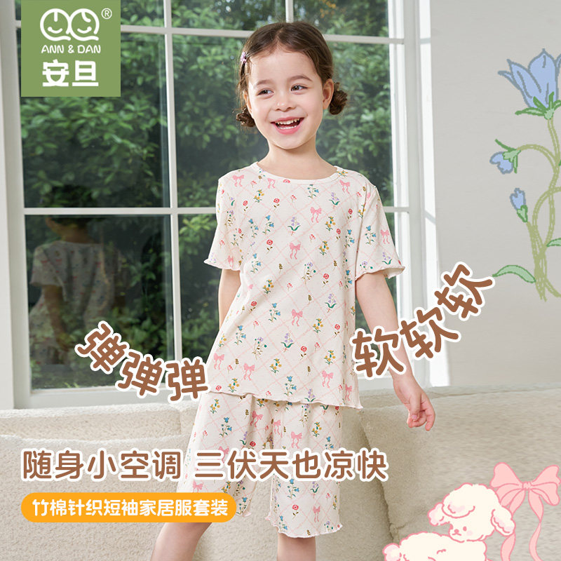 安旦夏季女童家居服套装竹棉抗菌薄款透气短袖短裤宝宝睡衣可外穿